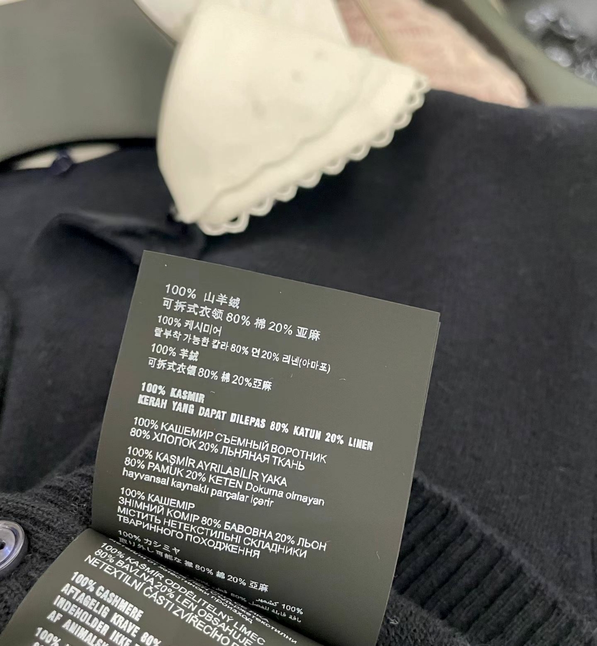 미우미우 캐시미어 레이스 가디건