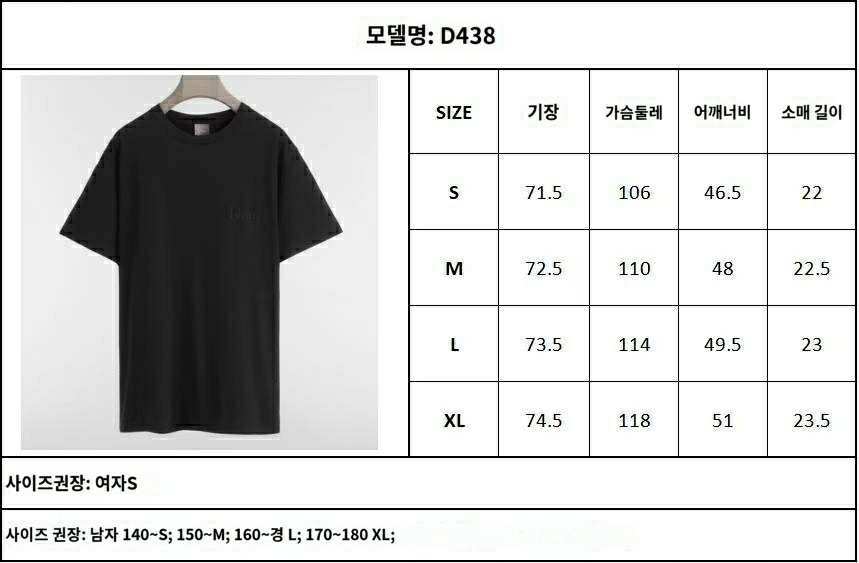 디올 코튼 레귤러 핏 티셔츠