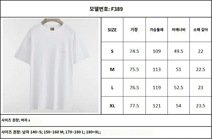 디올 로고 자수 코튼 저지 티셔츠