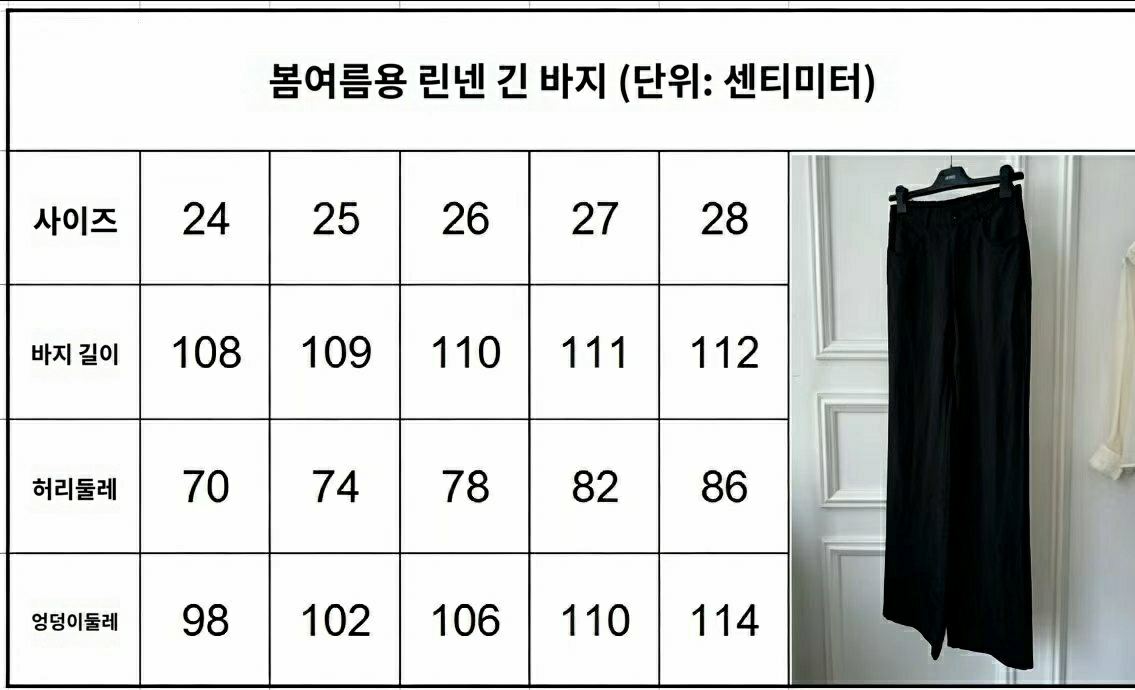 더 로우 린넨 트윌 팬츠