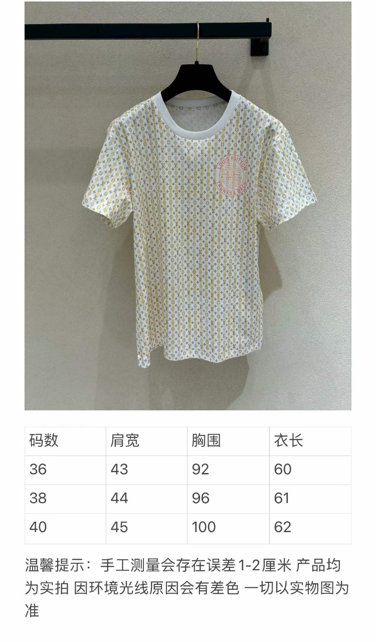 루이비통 모노그램 스트라이프 티셔츠