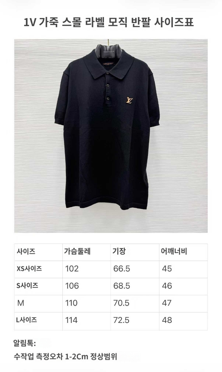 루이비통 LV 피케 폴로 셔츠