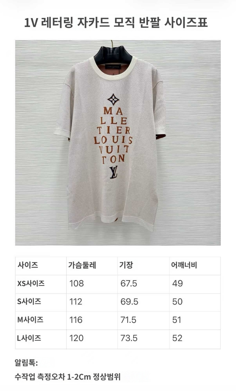 루이비통 시그니처 크루넥