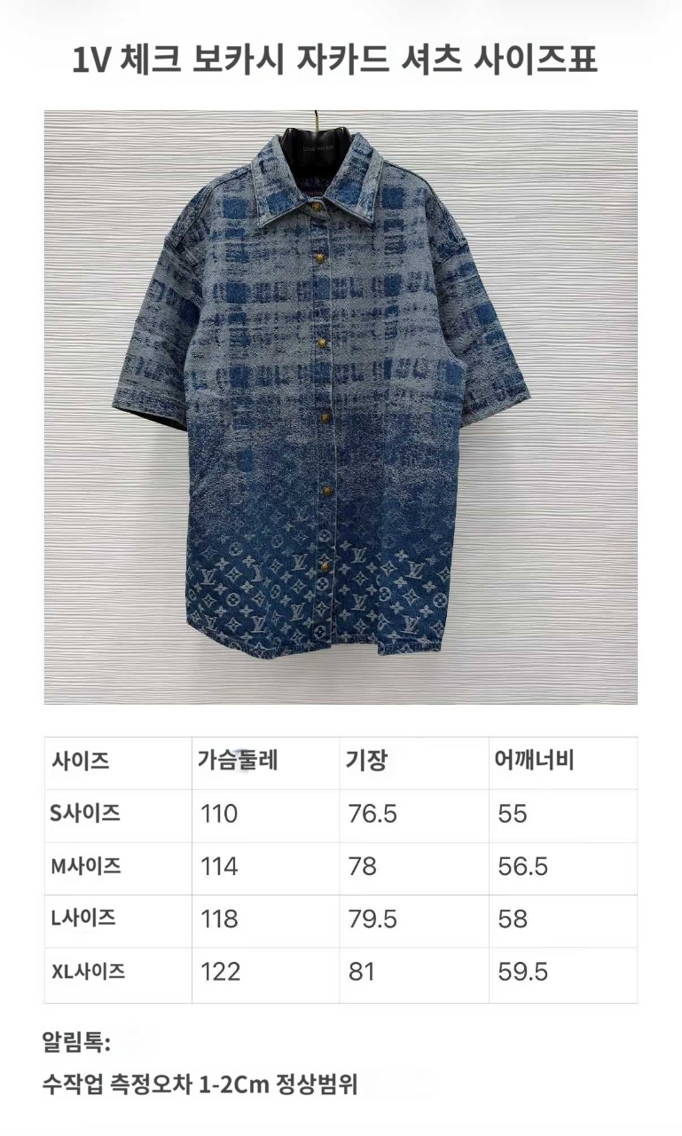 루이비통 데님 숏 슬리브 셔츠