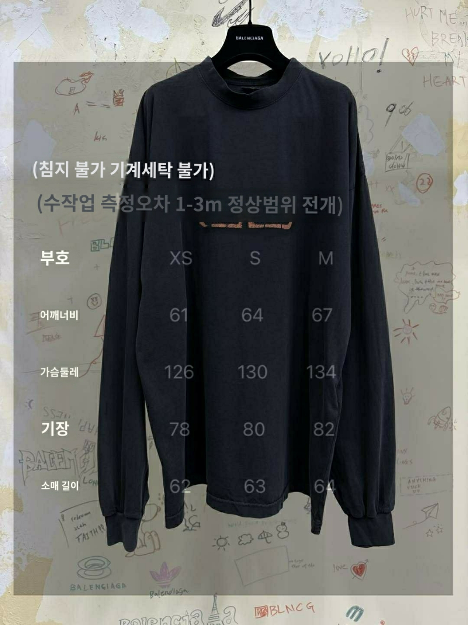 발렌시아가 BB 로고 롱 슬리브 티셔츠