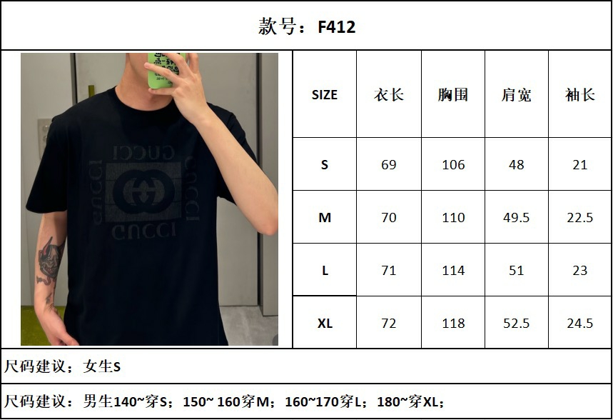 구찌 GG 프린트 코튼 티셔츠