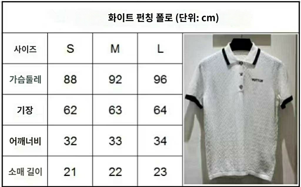 루이비통 포인텔 폴로 셔츠 . 팬츠 셋업