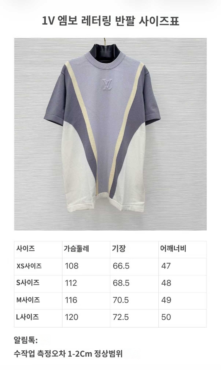 루이비통 LV 코튼 반팔 니트