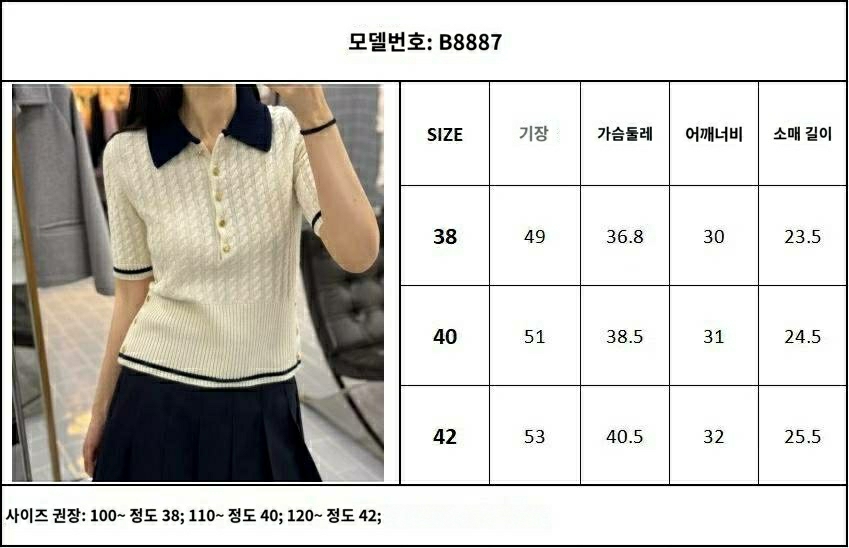 톰브라운 캐시미어 케이블 피케 폴로 셔츠