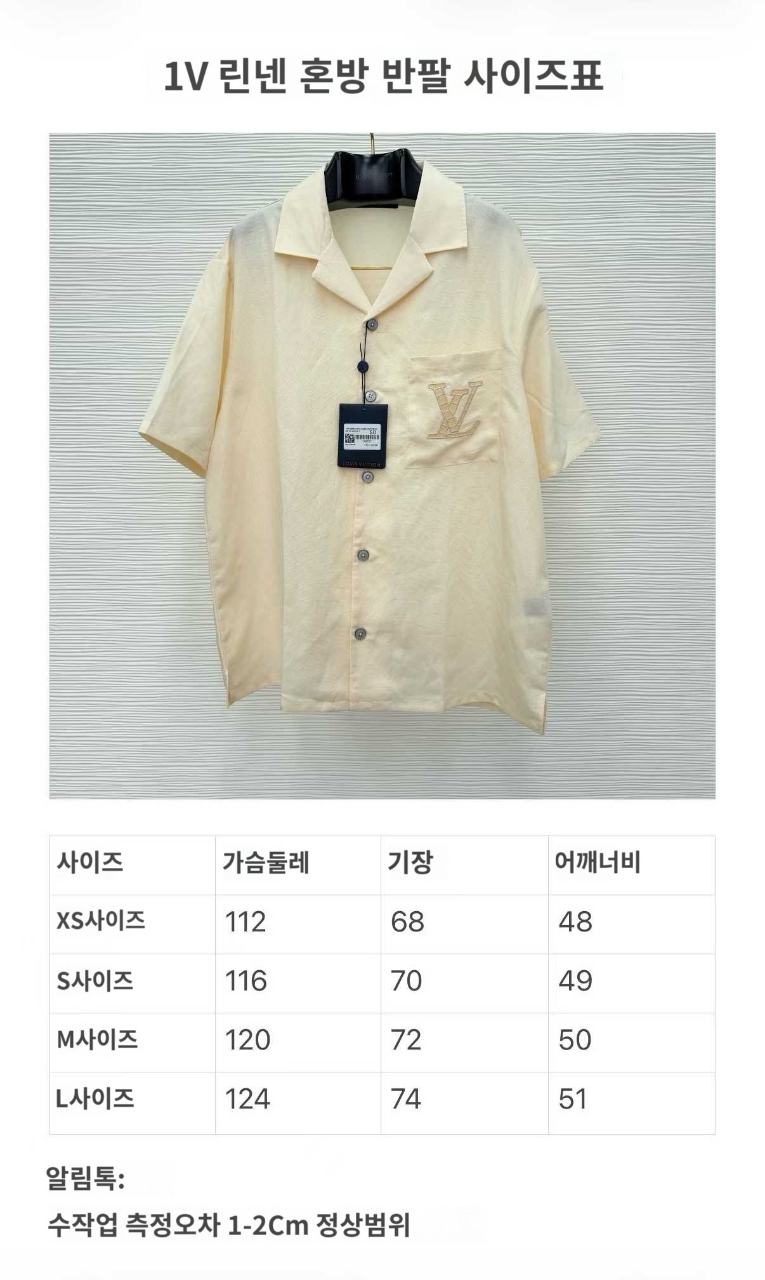 루이비통 엠브로이더드 반팔 셔츠