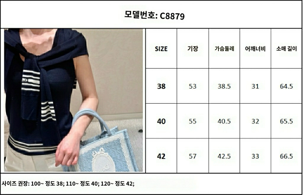디올 캐시미어 실크 민소매 스웨터