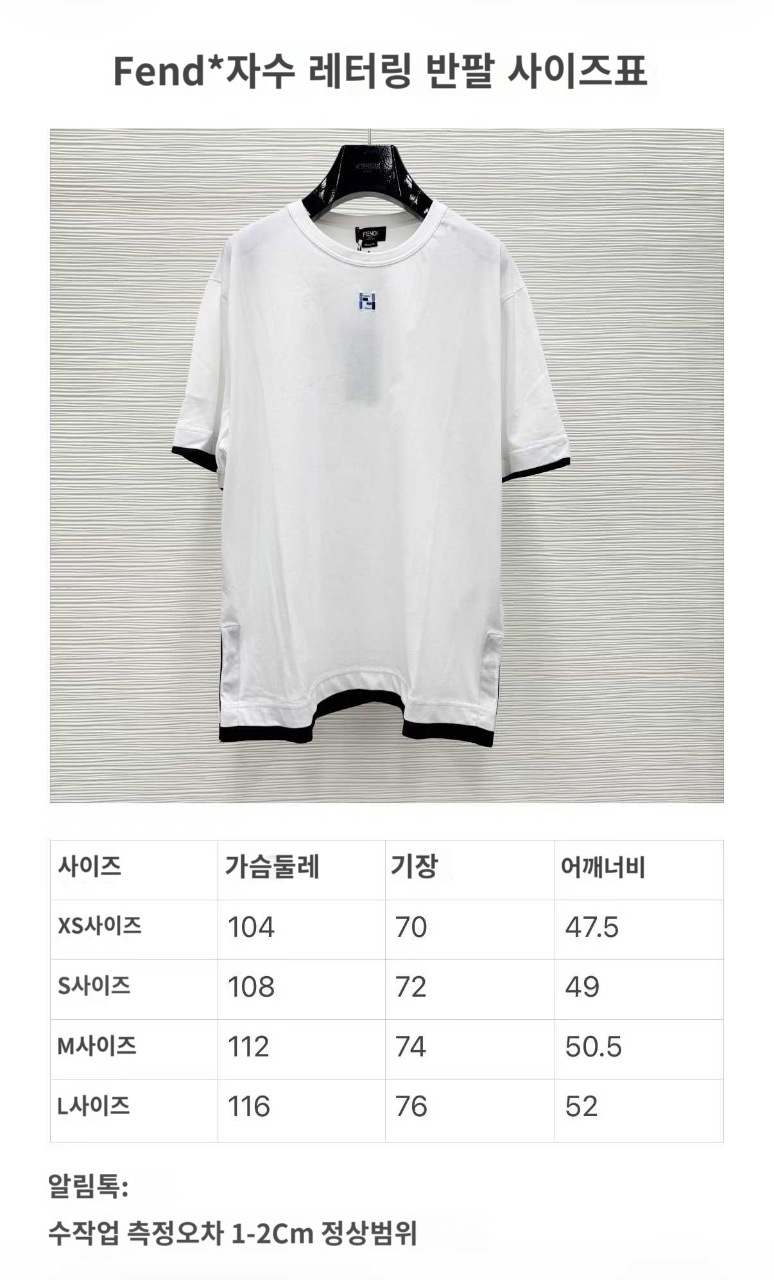 펜디 FF 자수 티셔츠