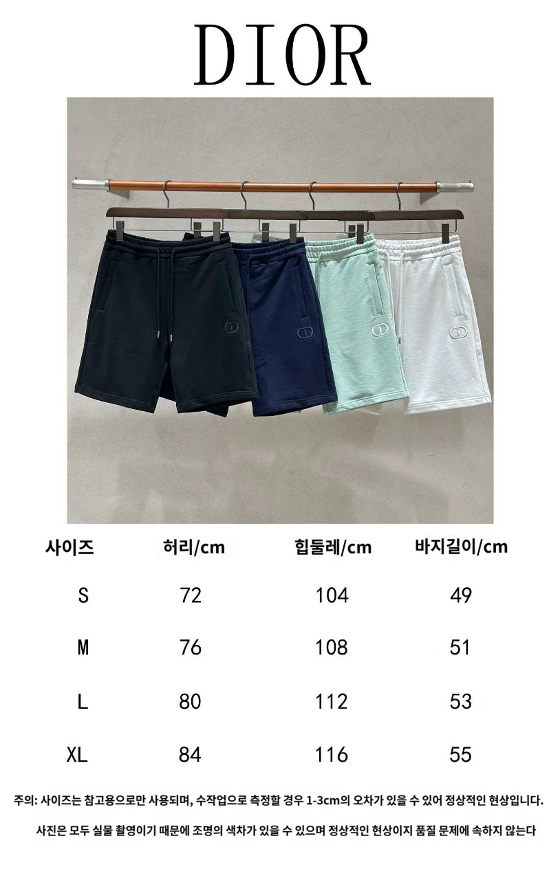 디올 CD자수 아이콘 스웨트 쇼츠