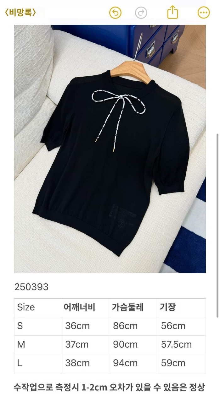 루이비통 리본 반팔 니트