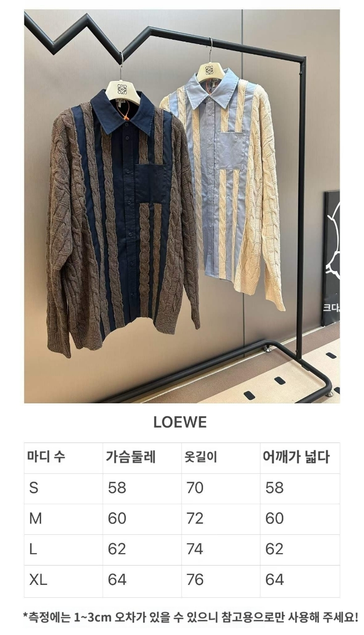 로에베 아나그램 니트 셔츠 가디건