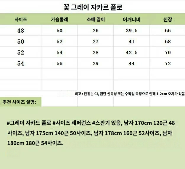 브루넬로쿠치넬리 코튼 자카드 스트라이프 니트 폴로 셔츠