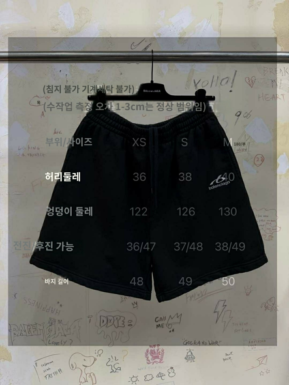 발렌시아가 바디스 릴렉스 핏 쇼츠