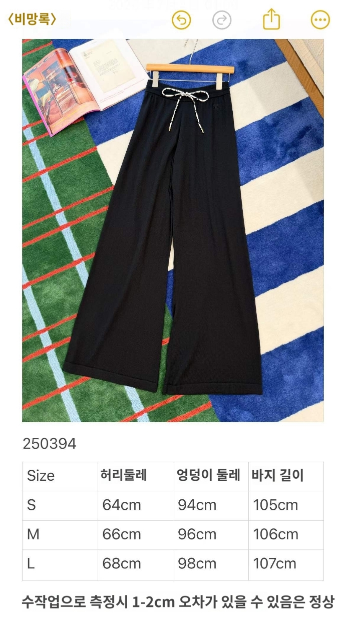 루이비통 자수 리본 니트 조깅 팬츠