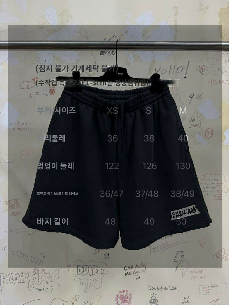 발렌시아가 마스킹 테이프 쇼츠