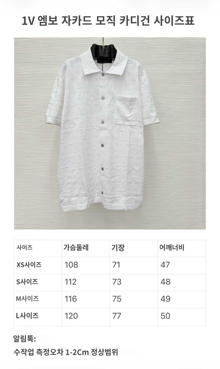 루이비통 엠브로이더드 포켓 니트 반팔 가디건