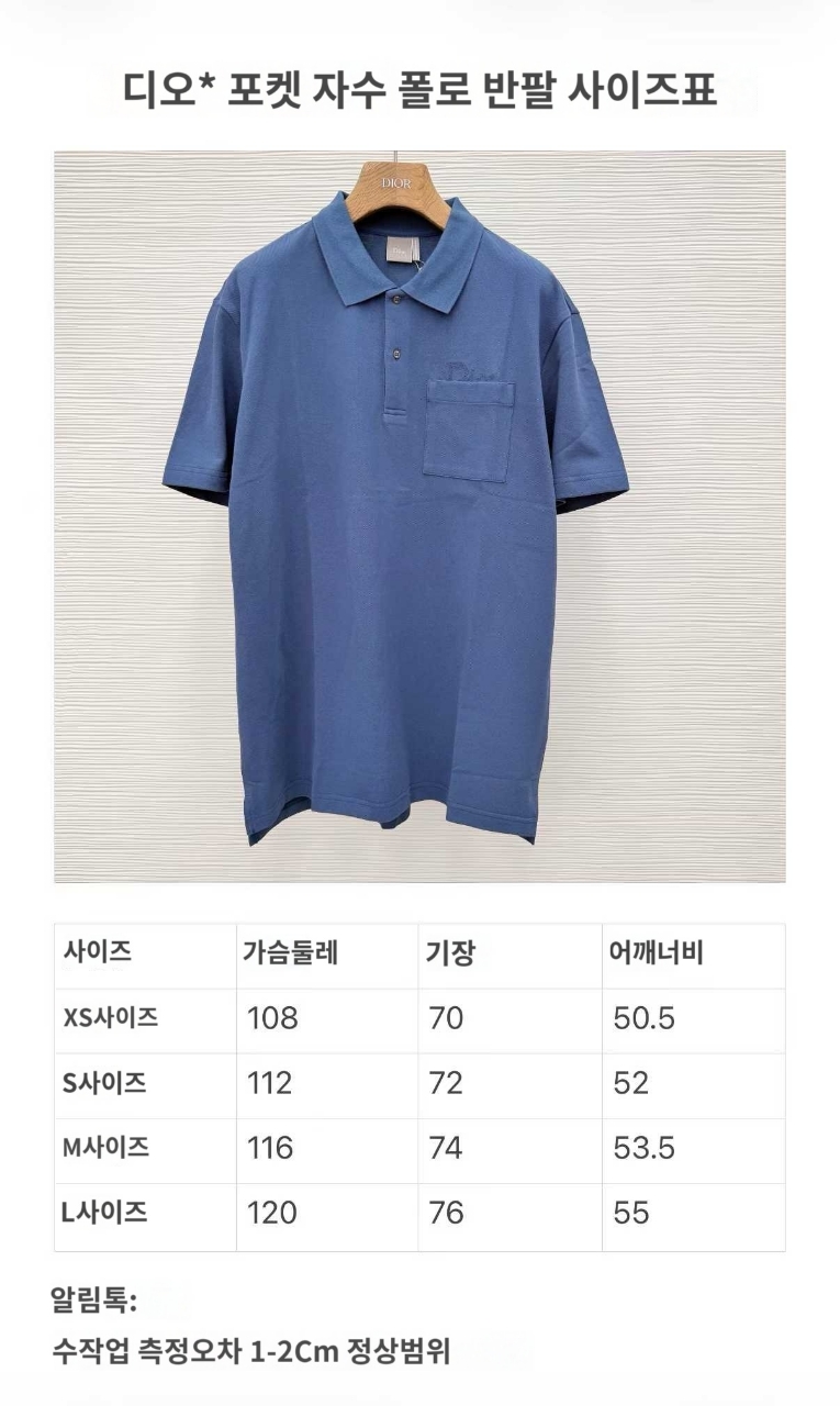 디올 자수 포켓 코튼 피케 폴로 셔츠
