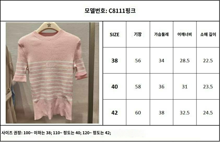 디올 리비에라 피티드 반팔 스웨터