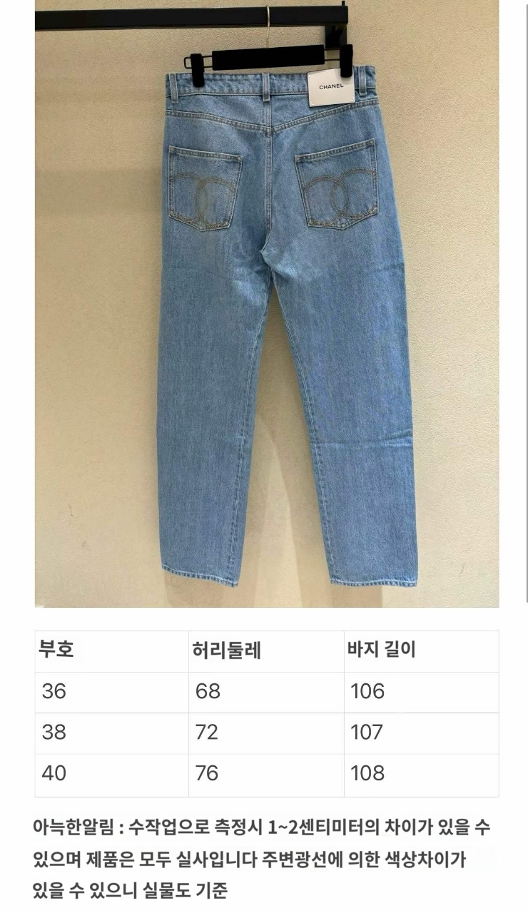 샤넬 26A 데님 진