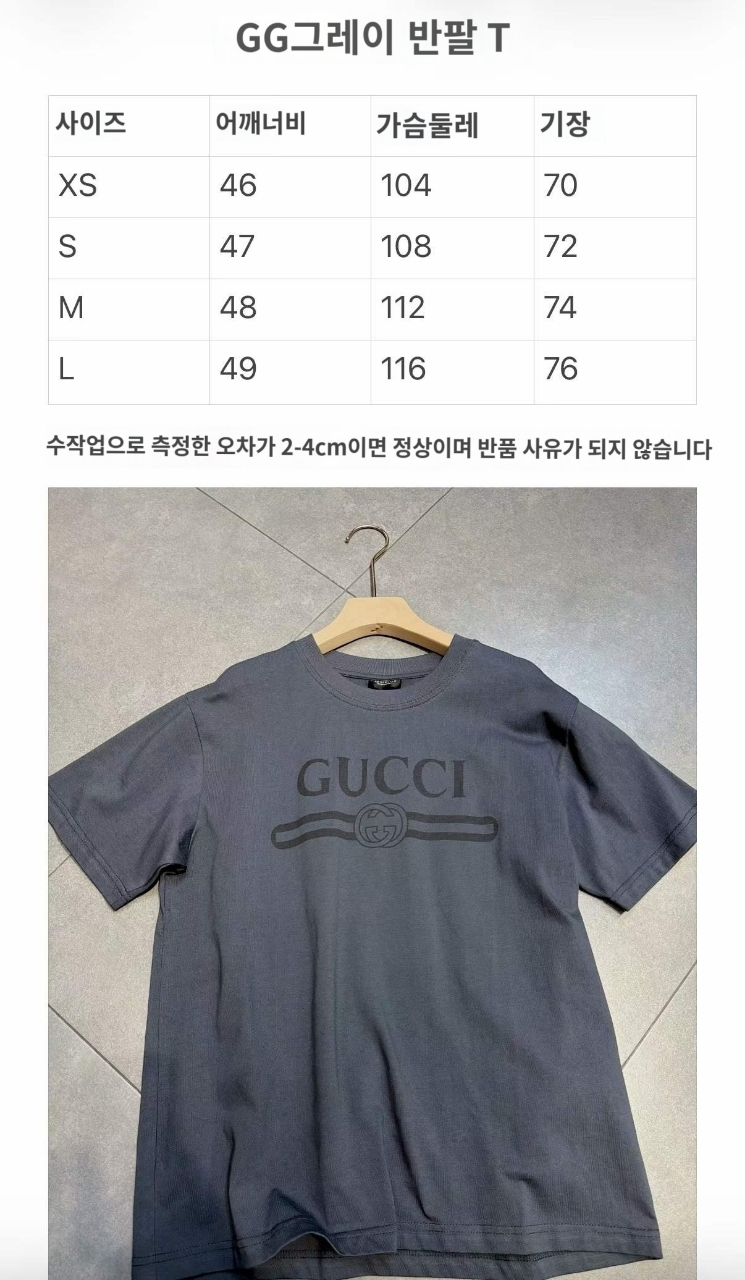구찌 GG 프린트 코튼 저지 티셔츠