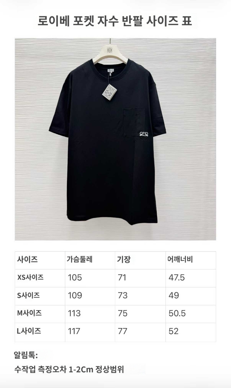 로에베 아나그램 포켓 티셔츠