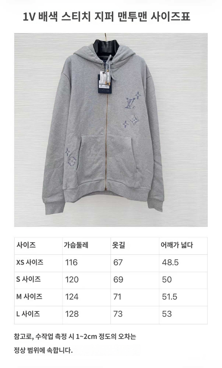 루이비통 엠브로이더드 후드 집업