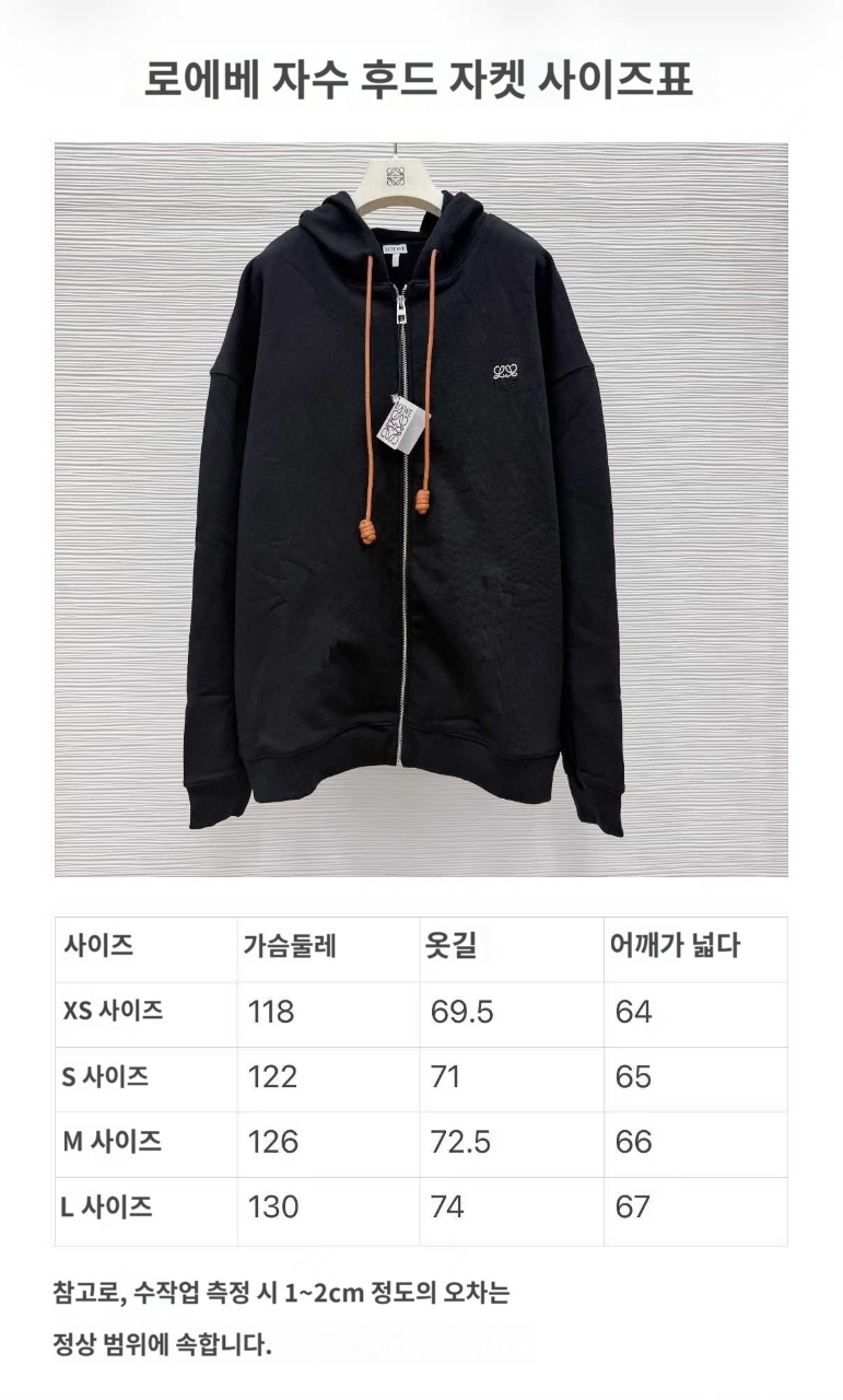 로에베 아나그램 자수 후드 집업