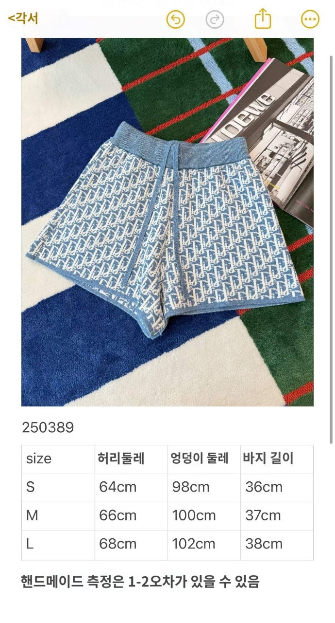 디올 리비에라 코튼 블렌드 쇼츠