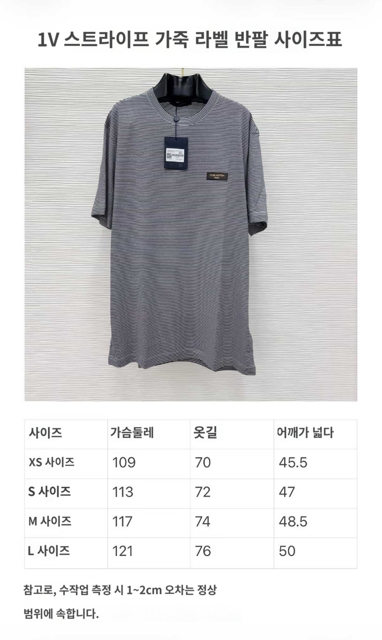 루이비통 핀스트라이프 티셔츠