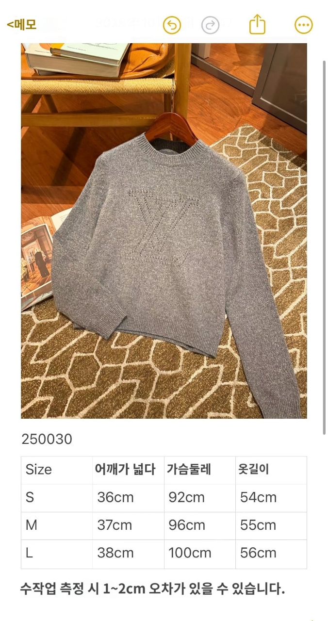 루이비통 LV 자수 니트 스웨터