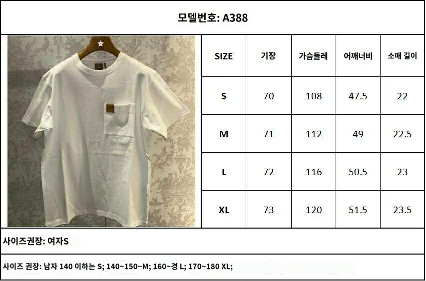 디올 포켓 코튼 티셔츠