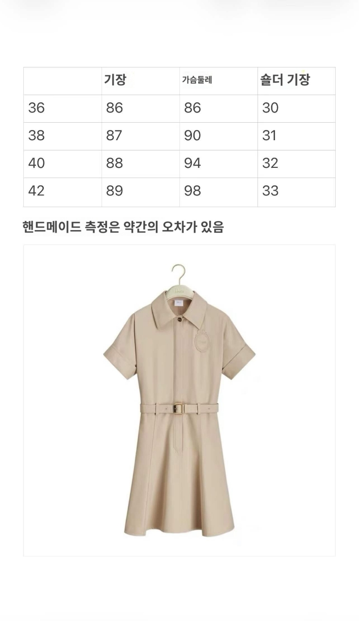 디올 메달리옹 벨트 코튼 실크 개버딘 셔츠 원피스
