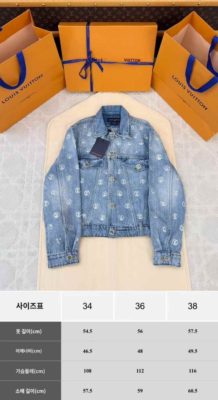 루이비통 LV SKI 데님 자켓