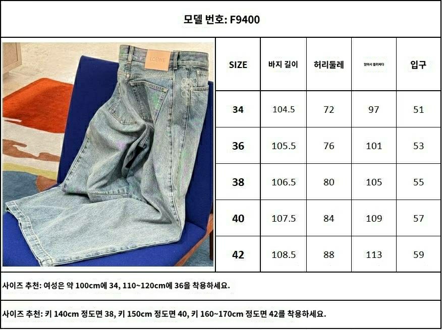 로에베 베럴 데님 진