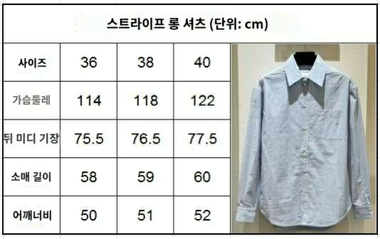 샤넬 CC로고 자수 스트라이프 셔츠