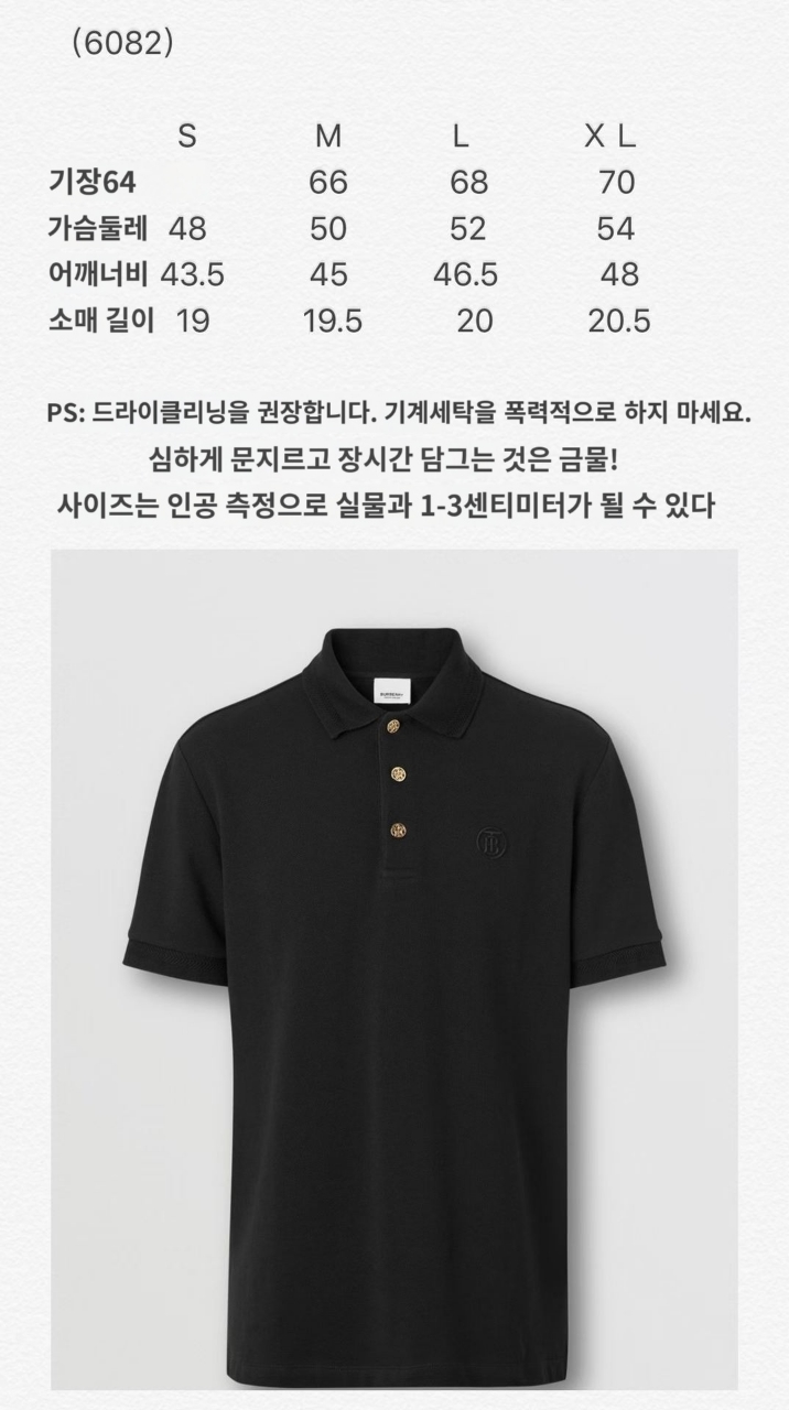 버버리 자수 피케 코튼 폴로 셔츠