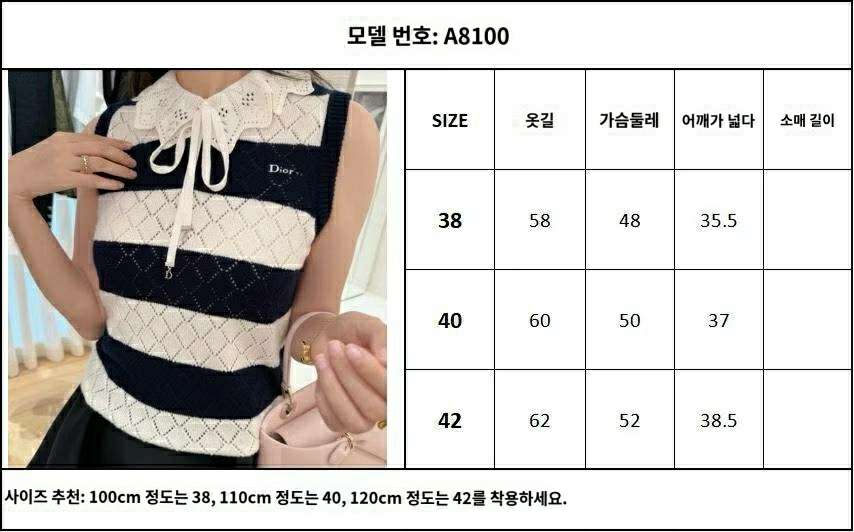 디올 마리니에르 오픈워크 캐시미어 니트 베스트