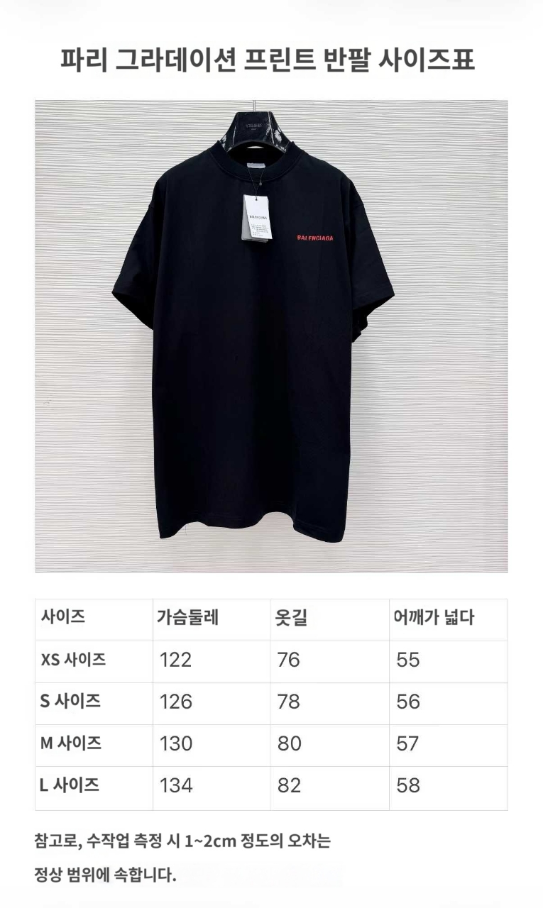 발렌시아가 백 그라디언트 티셔츠