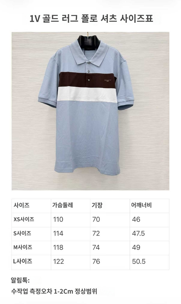 루이비통 숏 슬리브 폴로 셔츠