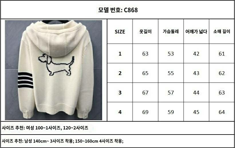 톰브라운 4바 울 후드 집업