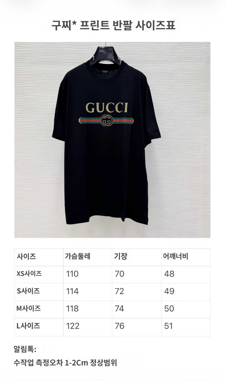 구찌 GG 로고 프린트 티셔츠