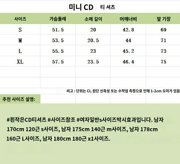 디올 CD 자수 반팔 니트