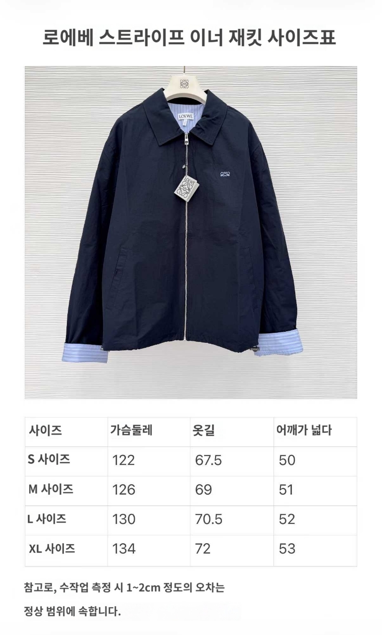로에베 아나그램 스트라이프 자켓