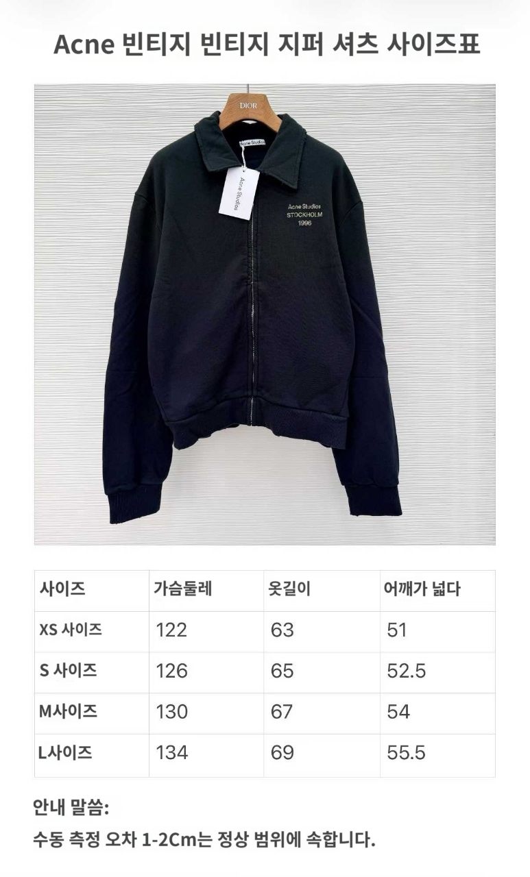 아크네스튜디오 빈티지 집업 자켓