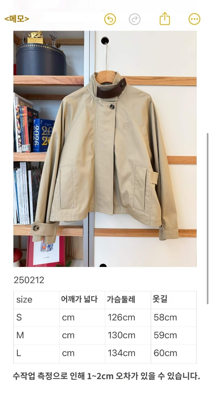 로에베 코튼 실크 개버딘 쇼트 자켓