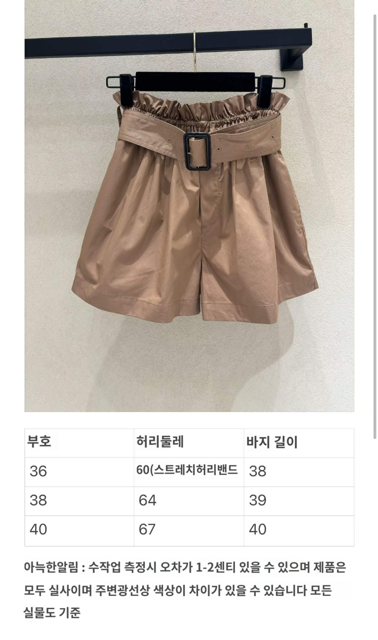 생로랑 코튼 페이퍼백 버뮤다 쇼츠